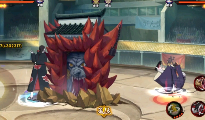 火影忍者手游晓蛇怎么入手3