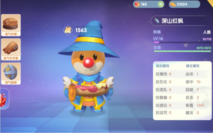 摩尔庄园勇士职业怎么玩1