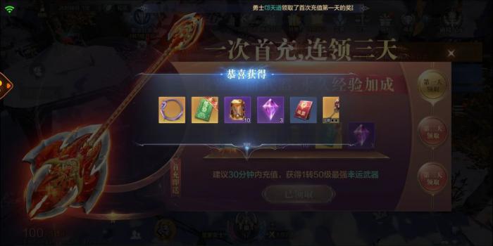 全民奇迹2罗兰印记怎么玩_全民奇迹2罗兰印记怎么用