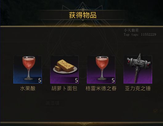 地下城堡3亲王宅邸机关怎么开2