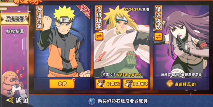 火影忍者水门多少可以抽出来1