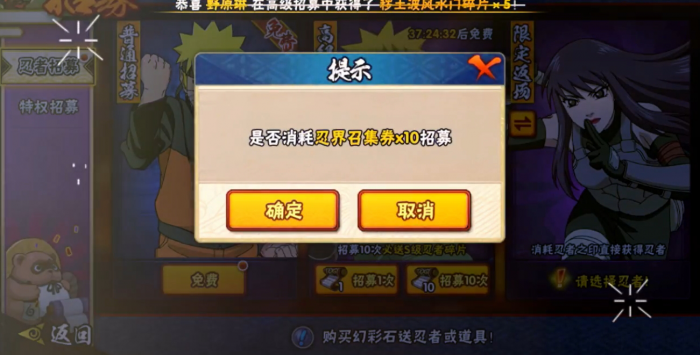 火影忍者水门多少可以抽出来2