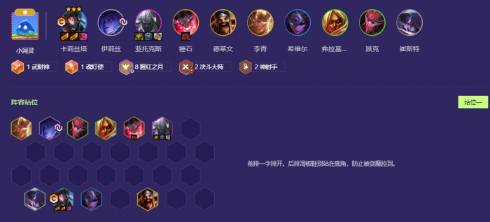 金铲铲之战猩红决斗滑板鞋怎么玩_金铲子 猩红