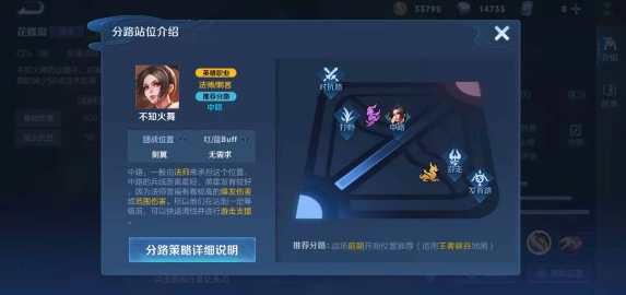 王者荣耀不知火舞基础连招是什么2