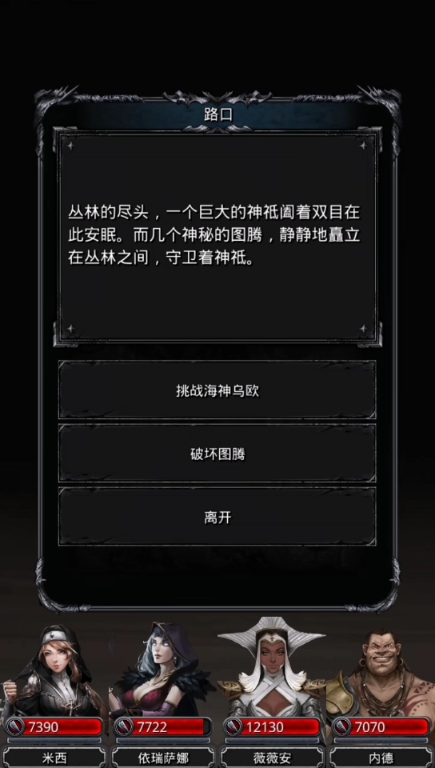 地下城堡2迷雾岛怎么过2