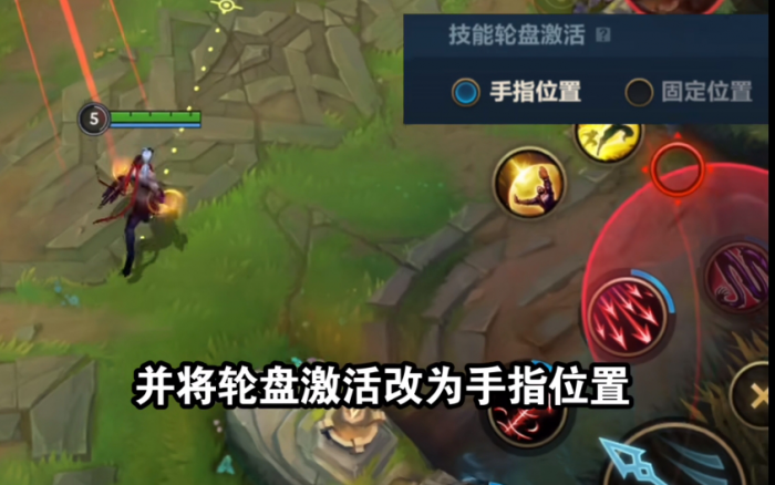 英雄联盟手游设置怎么调1