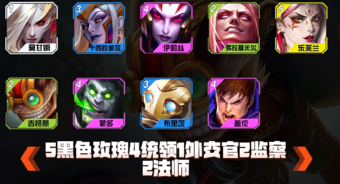 金铲铲之战黑玫炸弹人怎么玩_金铲铲加黑暗金铲铲