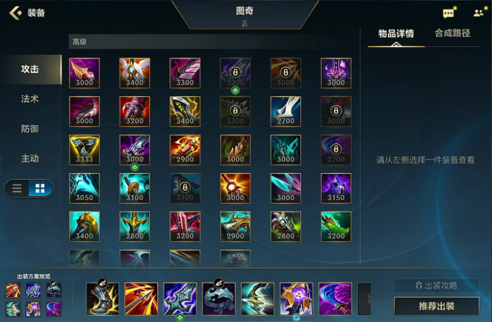 英雄联盟手游老鼠最新出装天赋怎么选2