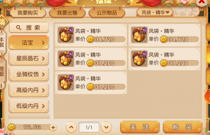 梦幻西游手游6元党仙玉怎么用1