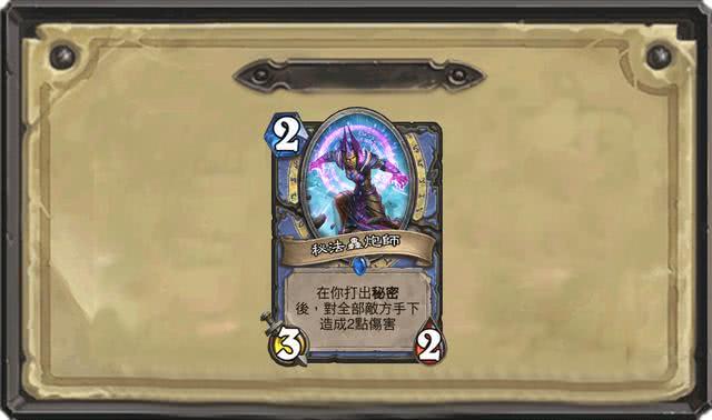 炉石传说法师卡组怎么配置1