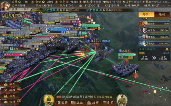 三国志战略版s2如何铺路2