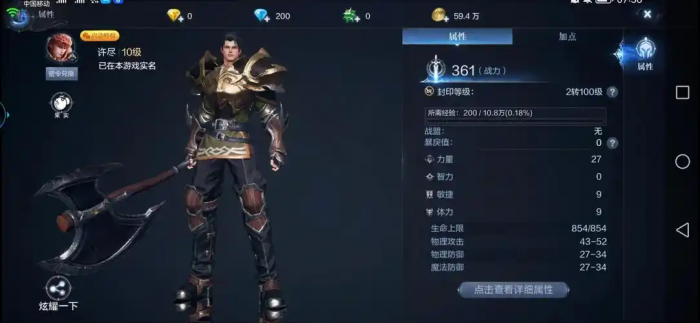 全民奇迹2奇遇任务遗物武器怎么触发1