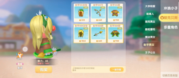 摩尔庄园商店怎么升2级3