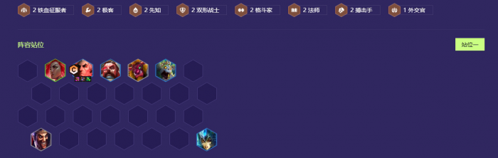 金铲铲之战羁绊追踪者怎么开_金铲铲之战羁绊职业