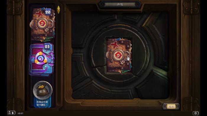 炉石传说新手怎么开卡包1