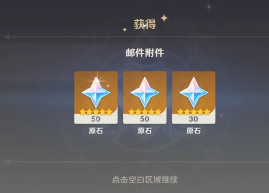 原神怎么快速获得原石_原神快速获得原石途径