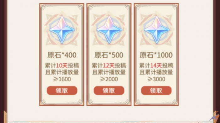 原神怎么快速获得原石2