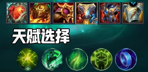 英雄联盟手游上单大树怎么玩1