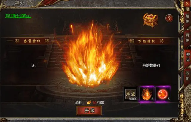 攻城掠地丹炉怎么升级2