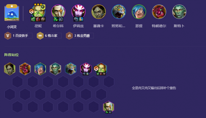 金铲铲之战s13格斗羁绊怎么玩1