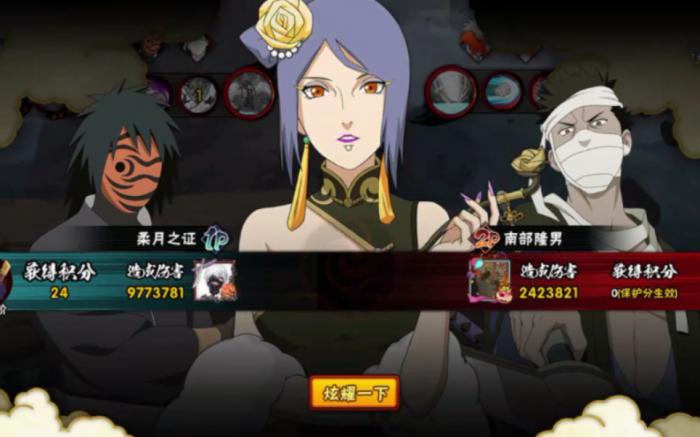 火影忍者小南怎么样1