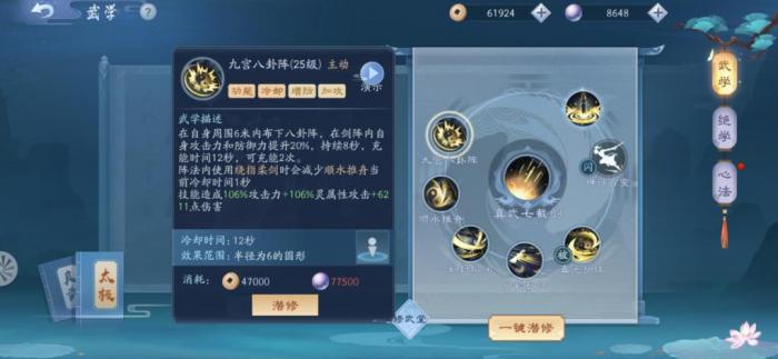 新笑傲江湖武当真武天赋怎么加点1