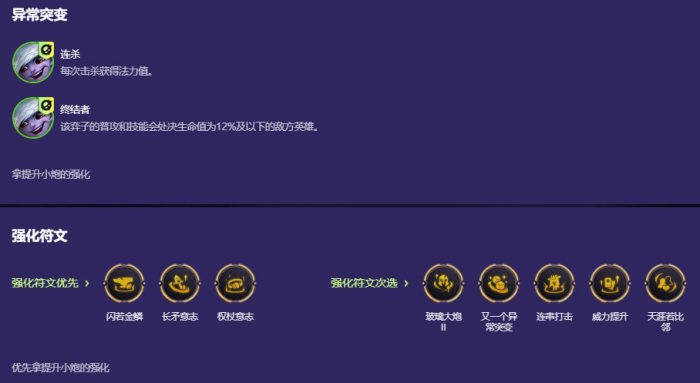 金铲铲之战S13炮手外交小炮怎么玩2