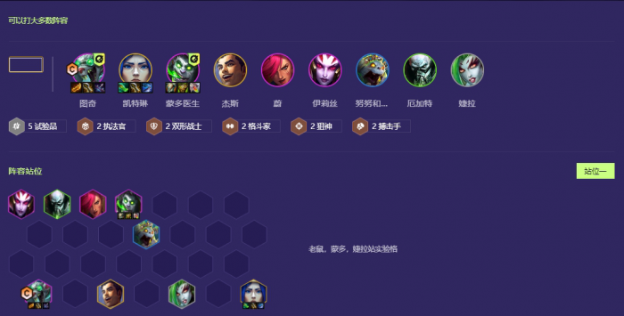 金铲铲之战s13试验狙神老鼠怎么玩_金铲铲之战大神视频 金铲铲之战s13试验狙神老鼠怎么玩_金铲铲之战大神视频