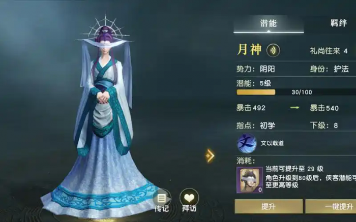 秦时明月手游卡级怎么卡2