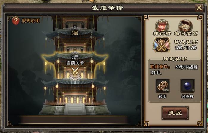 卧虎藏龙怎么加入侠义盟_卧虎藏龙结义