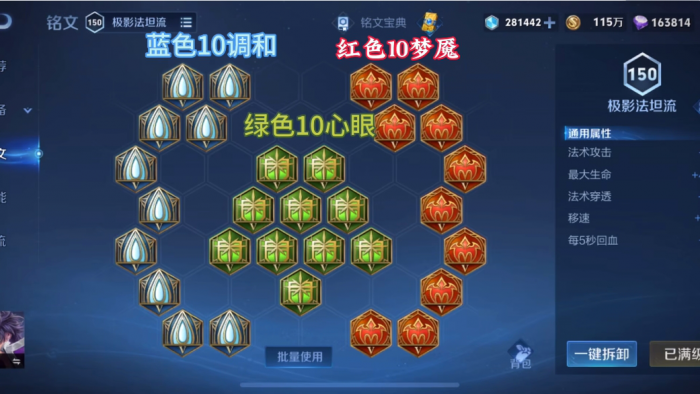 王者荣耀新赛季辅助刘邦怎么出装好2