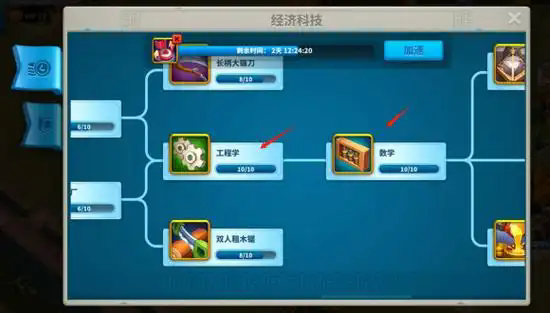 万国觉醒王国科技头衔怎么用好1