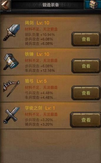 列王的纷争伤害怎么提升3