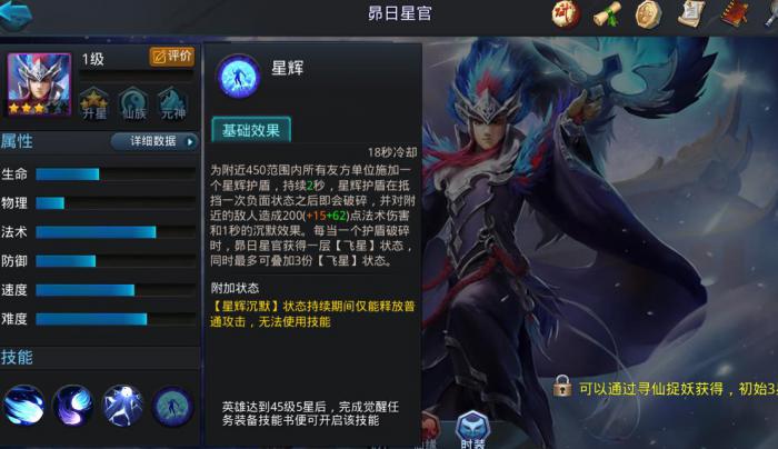 乱斗西游里昴日星官怎么搭配阵容_乱斗西游星盘