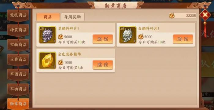 少年三国志宝物溯源怎么搭配3