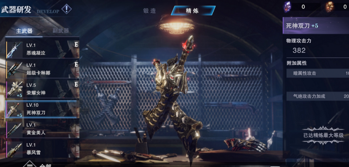 鬼泣巅峰之战各职业在武器上有什么推荐3