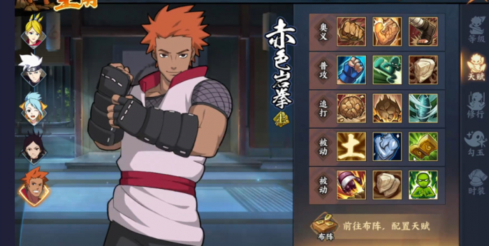 火影忍者土主有什么强力阵容_火影忍者土主阵容推荐