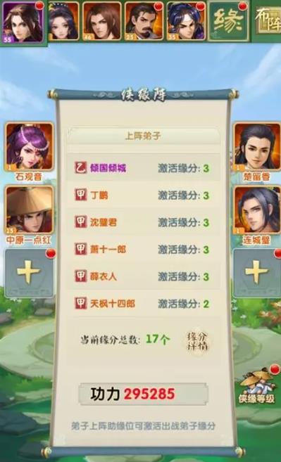 大掌门2速推流阵容有什么推荐_大掌门2速推流阵容攻略