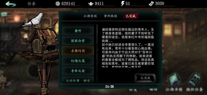 影之刃三主线任务有多少_影之刃3 任务