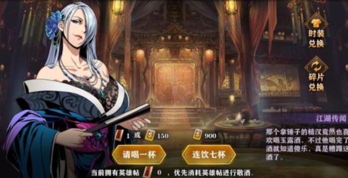 影之刃2木老喝什么酒_影之刃2木老师