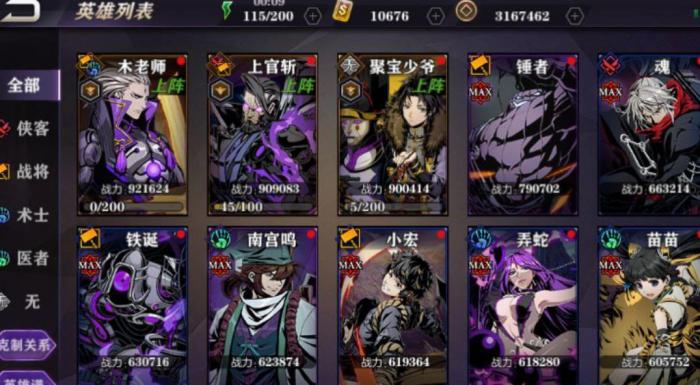 影之刃2木老喝什么酒3