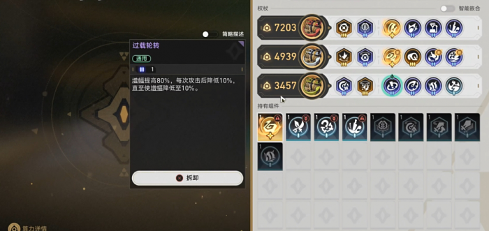 崩坏星穹铁道不可知域怎么玩2