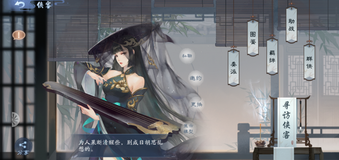 新笑傲江湖手游杭州奇遇怎么完成3