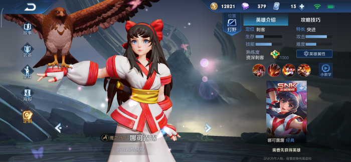 王者荣耀娜可露露怎么玩2