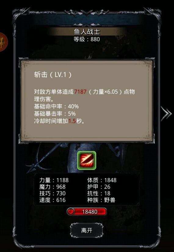 地下城堡2怎么刷到顶级英雄1