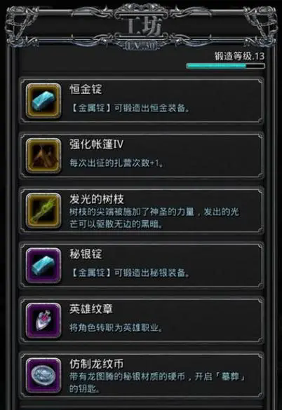 地下城堡2怎么刷到顶级英雄3