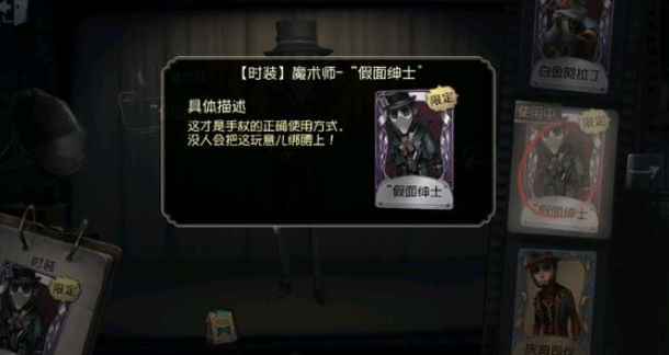 第五人格魔法师怎么玩2