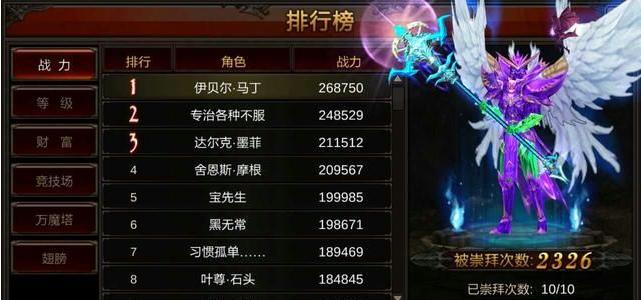 全民奇迹战力不够怎么办1