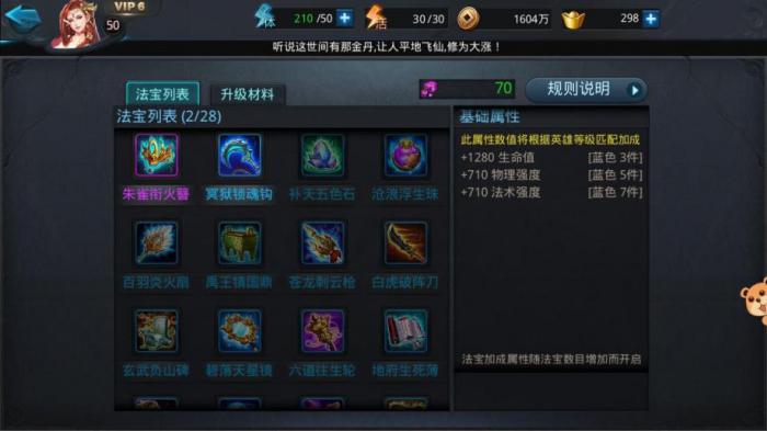 乱斗西游2亢金龙用什么法宝_黑神话悟空亢金龙怎么打 乱斗西游2亢金龙用什么法宝_黑神话悟空亢金龙怎么打