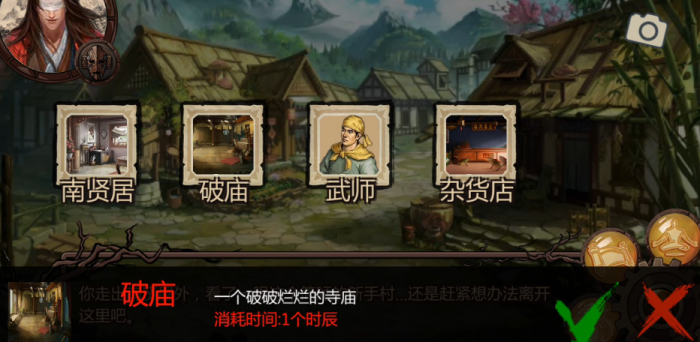 金庸群侠传X新手村怎么玩2